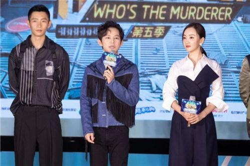 明星大侦探 明星大侦探第五季